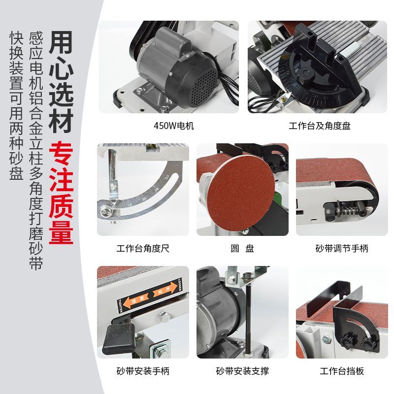 多角度砂带砂纸砂光机砂盘台式多功能木工金属抛光机小型打磨机