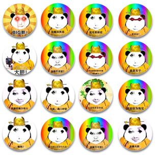 皇帝龙图吧唧搞怪Big胆周边同人谷挂书包搞笑表情包龙图胸针勋章