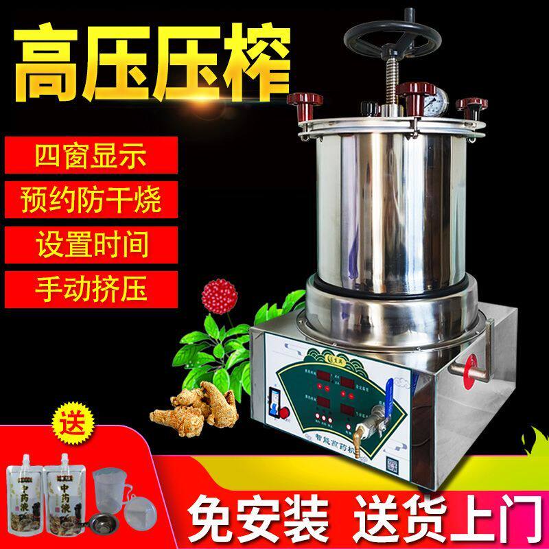 中药煎药机全自动包装一体机商用家用煮药壶电药壶商煎药罐中医用