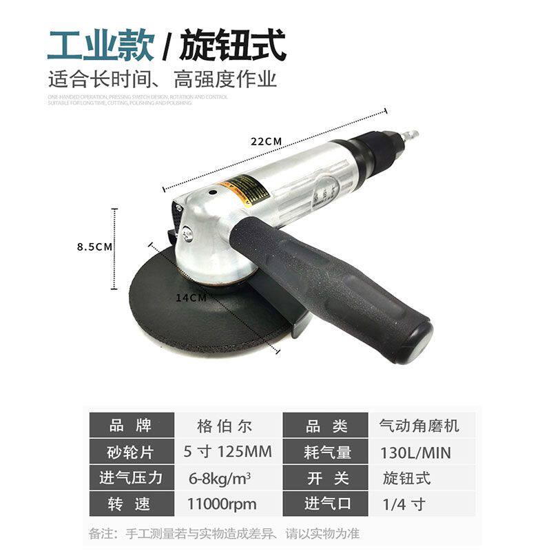 气动角磨机5寸角向磨光机打磨机抛光机风动磨光机砂轮机打磨机