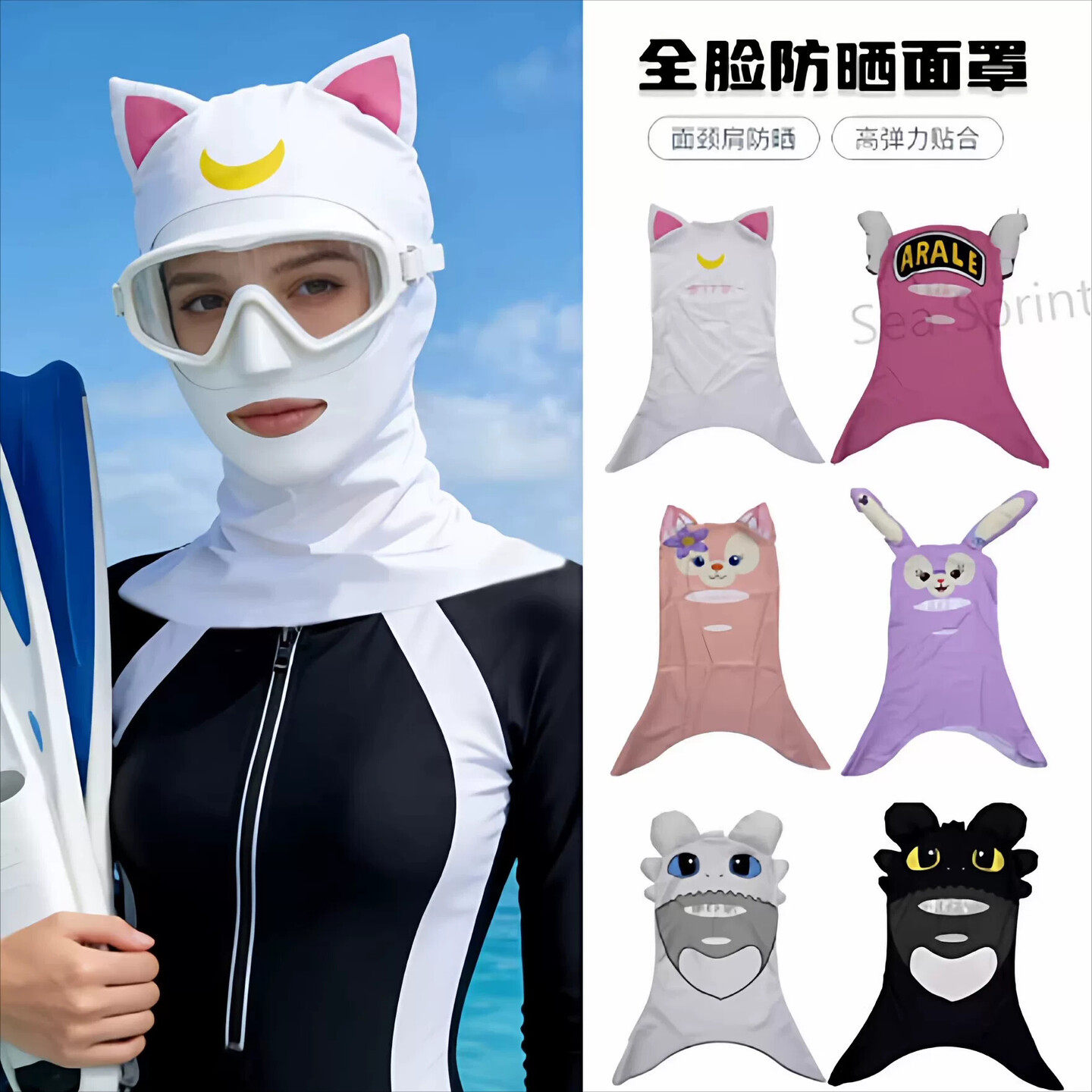 全脸包裹防紫外线脸基尼防晒面罩游泳浮潜水帽冲浪沙海滩户外遮阳
