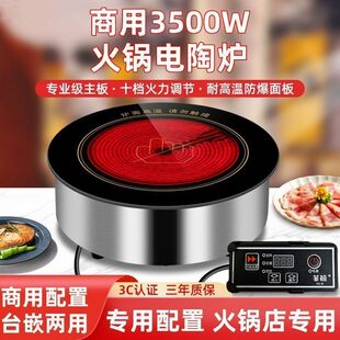 德国进口圆形火锅电陶炉大功率嵌入式 3000W一体火锅串串商用 新款