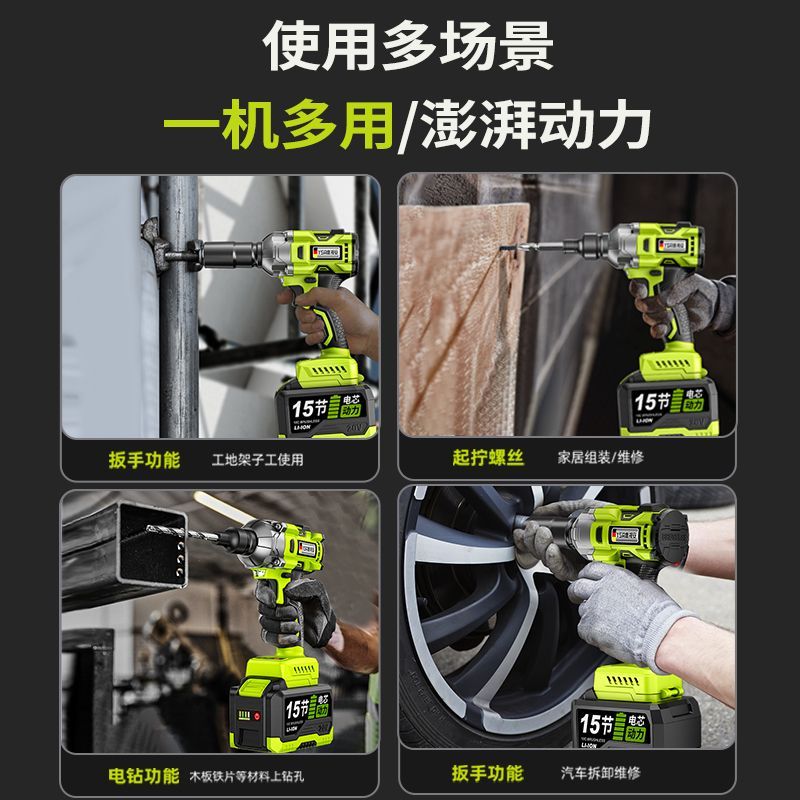 电板手电动扳手大扭力无刷锂电充电式冲击汽车架子工木工套筒风炮