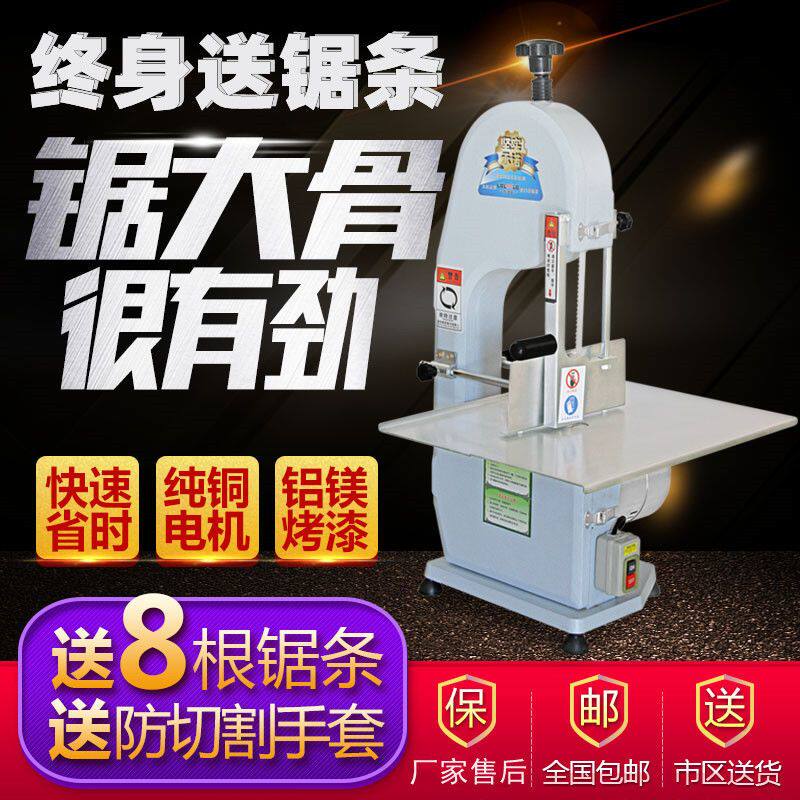 锯骨机商用250切骨台式剁骨电动锯冻肉机切割鱼猪蹄牛排骨棒骨机