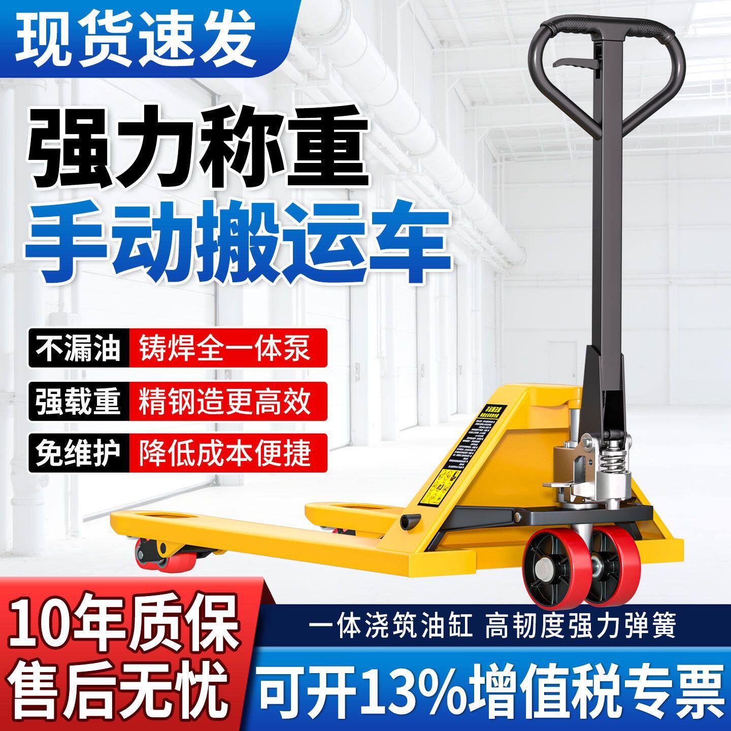 地牛手动叉车液压车搬运车2吨3吨装卸升降小型手拉叉车手动拖车