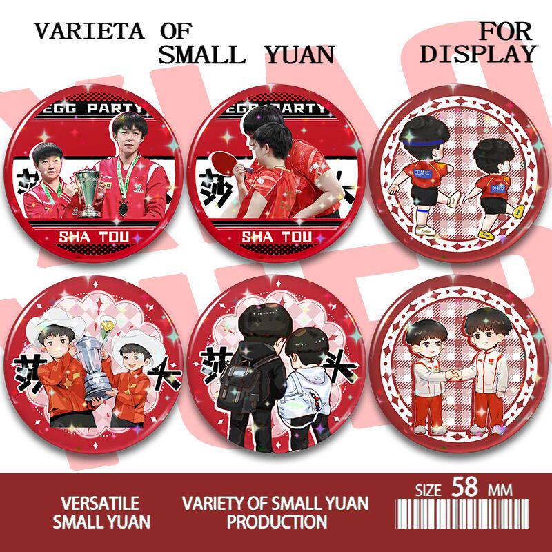 莎头吧唧孙颖莎王楚周边CP国兵徽章胸针碎玻璃满天星礼物挂件