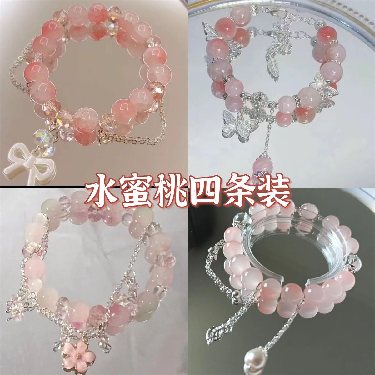 夏天水蜜桃手链女小众设计感甜美可爱蝴蝶结串珠手串学生闺蜜礼物