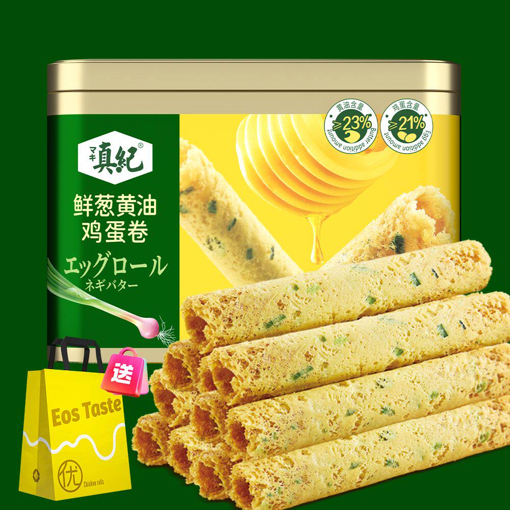 真纪鲜葱黄油鸡蛋蛋卷454克港式罐装饼干铁罐礼盒装酥脆团购零食