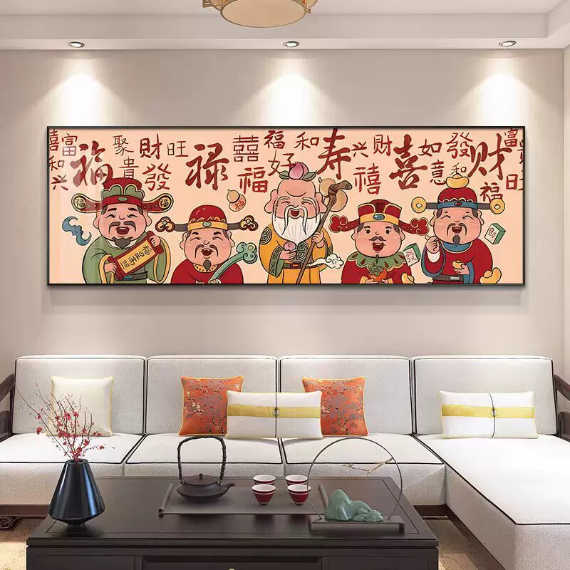 福禄寿喜财客厅装饰画财神爷壁画国潮办公室沙发背景墙餐厅挂画
