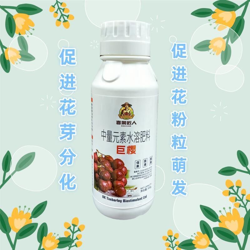巨樱中量元素水溶肥