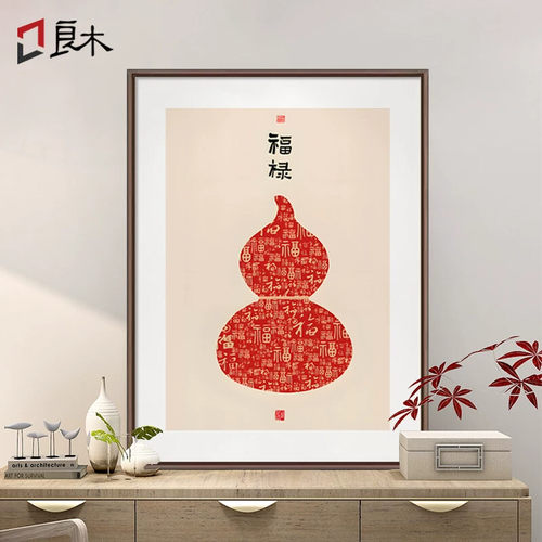 葫芦挂画书桌摆台百福图茶室摆件玄关画餐边柜福禄招财新居装饰画