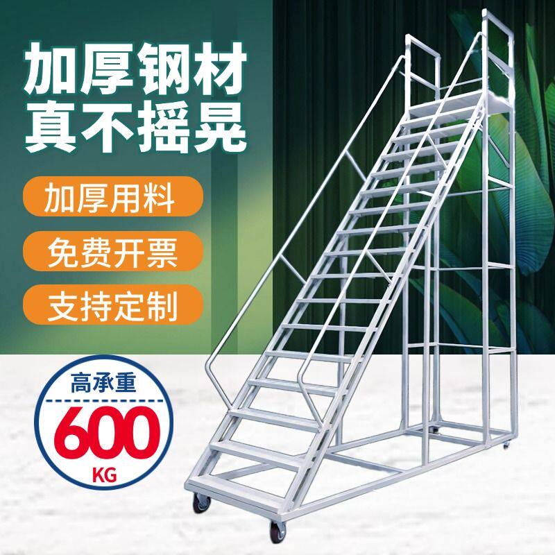 仓库登高车移动平台梯超市库房带轮登高梯理货取货凳可移动梯子
