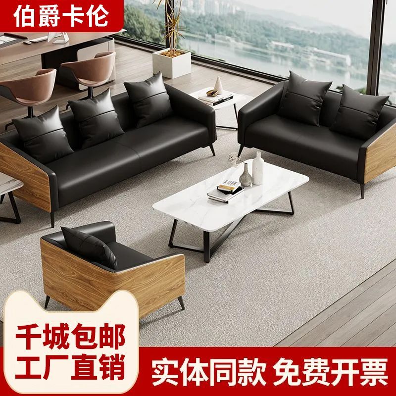 办公沙发简约现代商务接待室会客区小户型办公室真皮沙发茶几组合