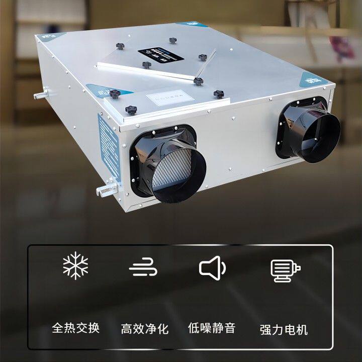 悬吊式天花板新风系统新风机商用双向流新风换气机送排风一体全热