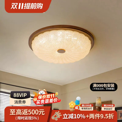 ShareDon 中古吸顶灯 书房卧室圆形餐厅房间护眼高级感复古胡桃木