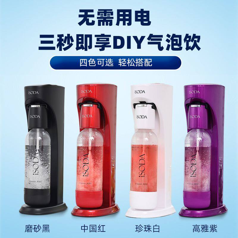 爆款自制气泡水机苏打水碳酸饮料苏打汽水家用打气机气泡机奶茶店