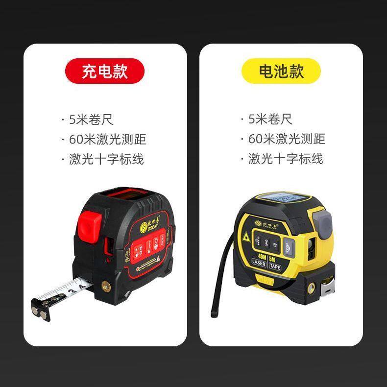 高精度激光测距卷尺红外线测量仪数显电子尺量房仪多功能激光卷尺