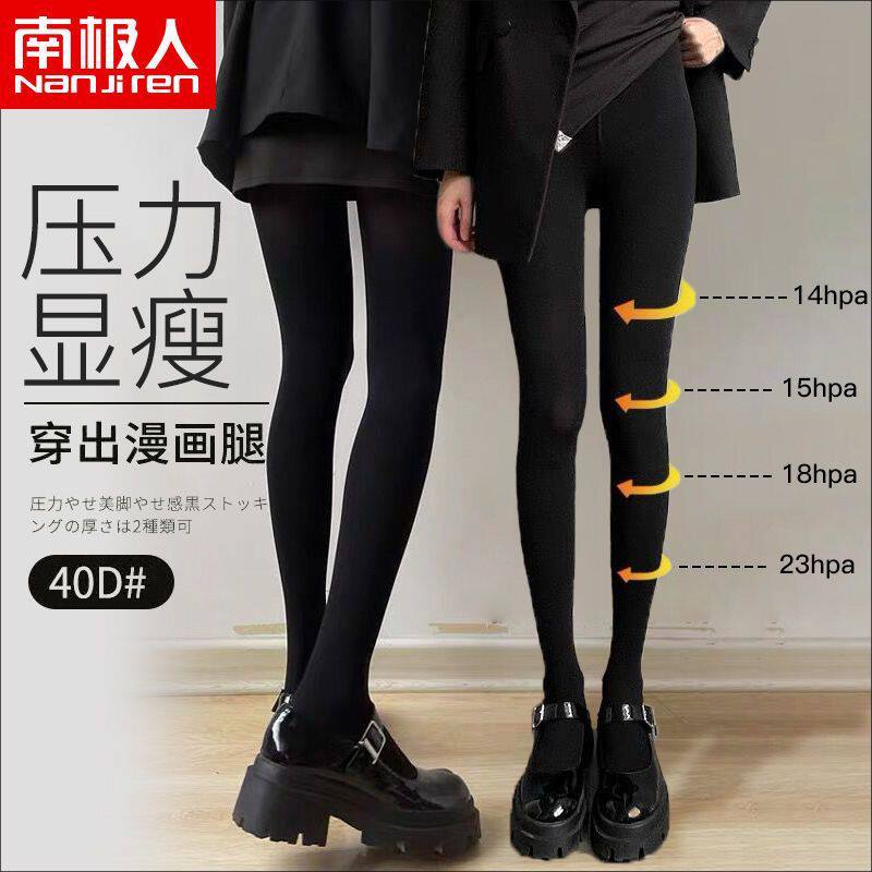 南极人jk黑色压力瘦腿袜女秋冬加绒加厚外穿打底裤高腰显瘦保暖裤