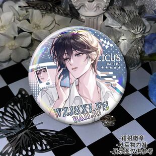 R惊封流浪马戏团系列Q版牧四诚白柳谢塔可爱彩虹镭射吧唧徽章58mm