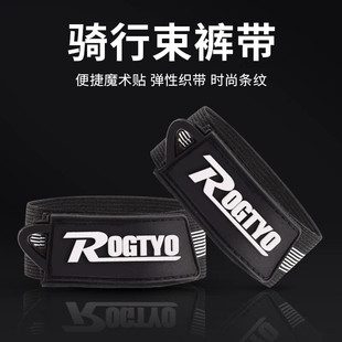 适用美利达自行车裤脚束带山地骑行绑腿扎腿带单车束裤带配件骑行