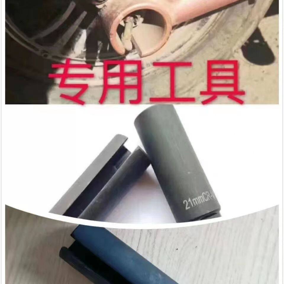 电动车后轮电机内孔螺丝冒拆卸21mm带线端内置螺丝套筒开口套筒头