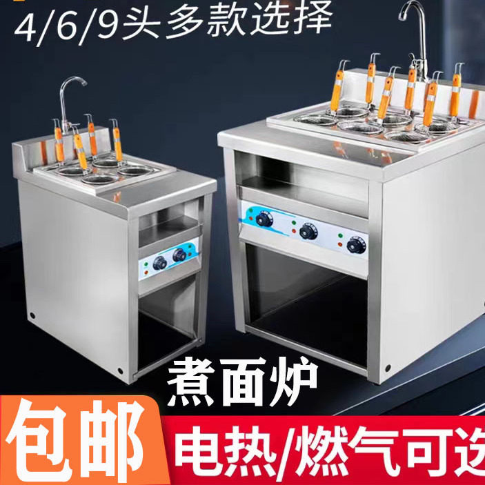 煮面炉商用立式煮面机电热烫粉炉麻辣烫锅汤面炉煮食炉燃气煮面炉