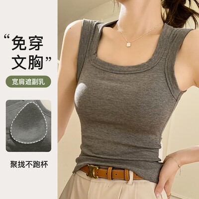 【梦芭蒂】免穿文胸夏季时尚方领宽肩带打底背心女士修身显瘦遮副