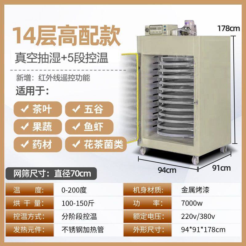 安优贝尔智能旋转芒果笋干蘑菇坚果茶叶风干机大容量五谷杂粮厂家