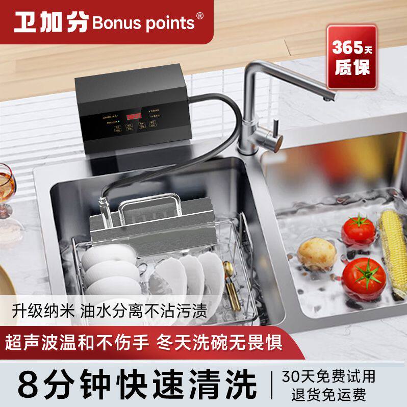 超声波多功能洗碗机水槽安装商用智能半自动厨房家用超声波清洗机