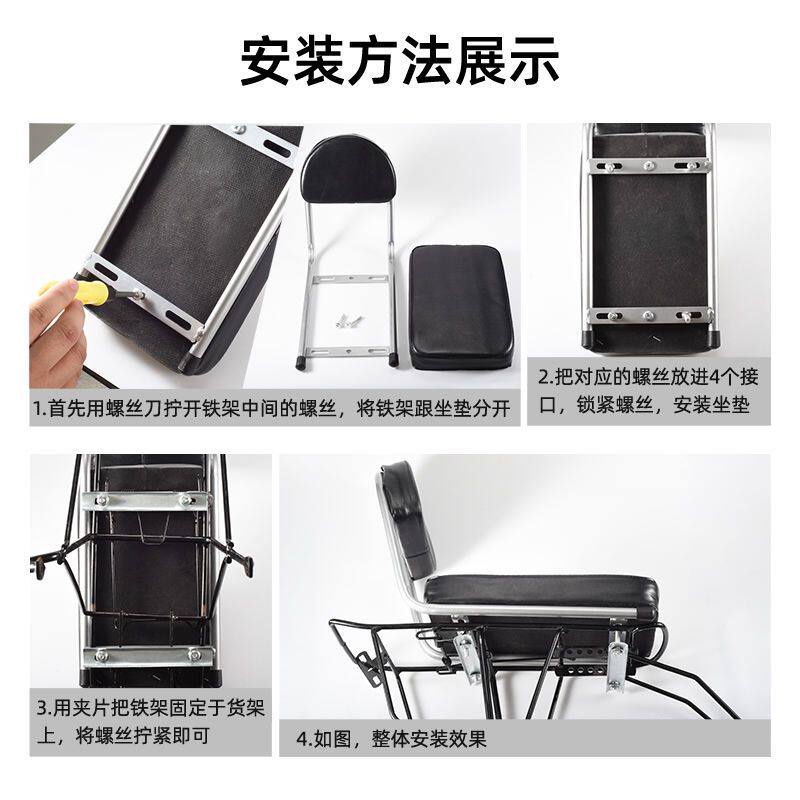 自行车后座椅带靠背后车座儿童座椅电动自行车坐垫后座垫座子椅子