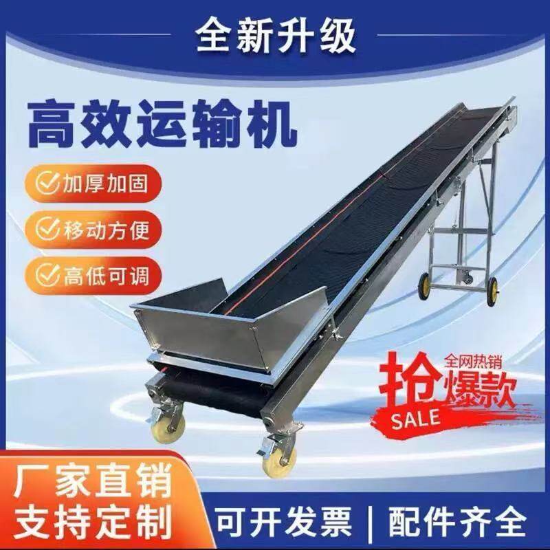 小型运输机输送带草料粮食传送机升降式可折叠输送机生物颗粒