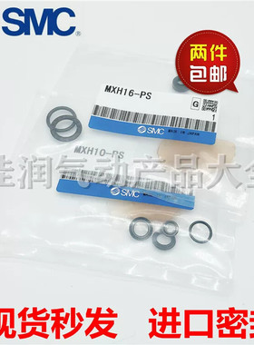 SMC型滑台气缸MXH密封圈MXH6-PS/8-PS/12-PS/16PS/20PS/25PS维修
