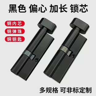 黑色偏心加长锁芯大小葫芦全铜内芯78950隐形门室内卧室木门