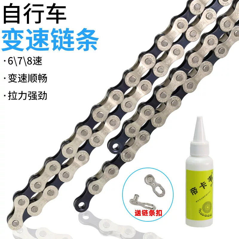 适用迪卡侬自行车链条山地公路车变速链条6/7/8速ATX690原装不锈