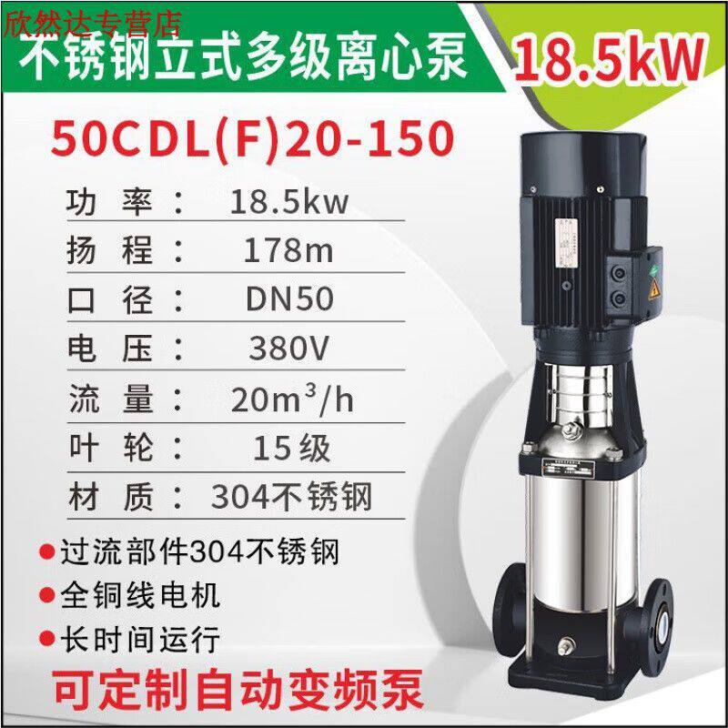 不锈钢立式多级离心泵高扬程增压泵变频恒压380v管道循环水帮浦