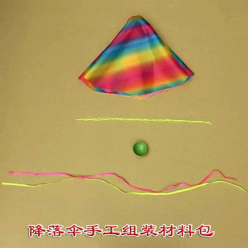 制作降落伞材料包diy自制亲子降落伞幼儿园儿童教学玩具降落伞