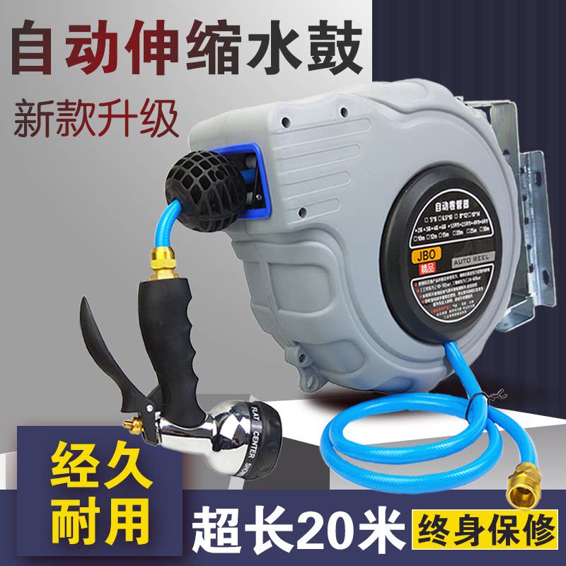 自动伸缩卷管器泡沫鼓水鼓蜡水管洗车浇花水管收管器汽修美容20米