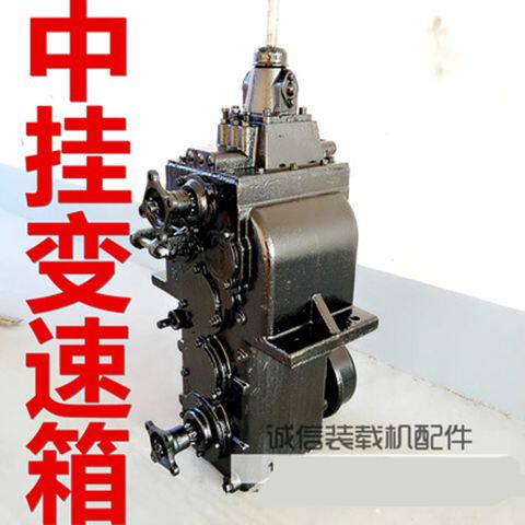 小装载机配件铲车配件三进2倒高低速齿轮箱明宇波箱变速箱