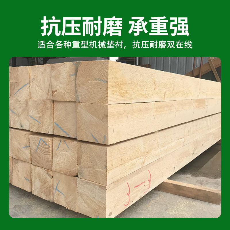 枕木垫木木方实木松木防溜支腿千斤顶半挂大货车长方形可定制异形
