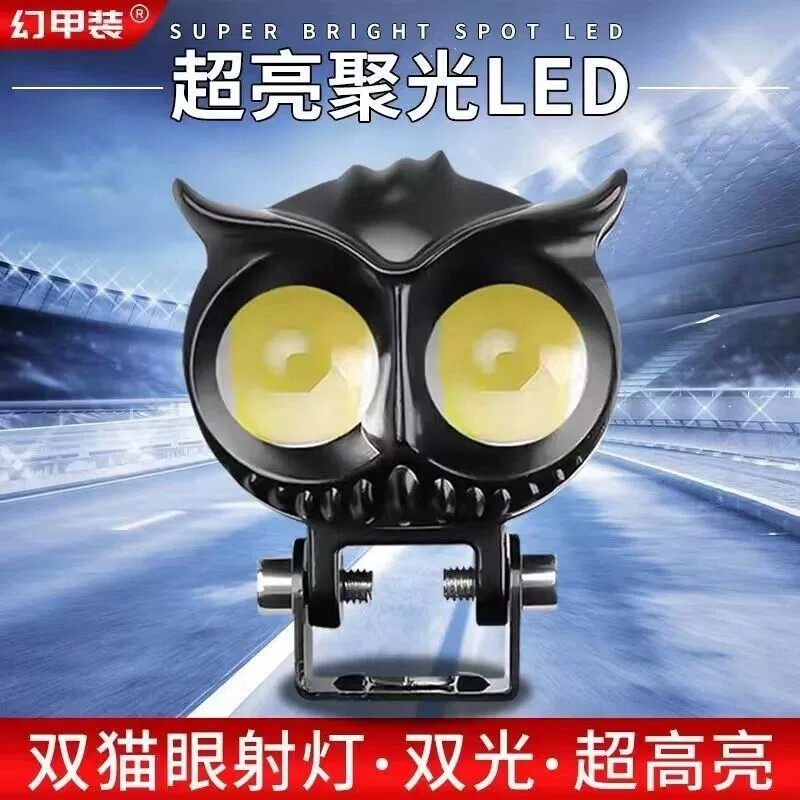 电动车灯led强光超亮猫眼机车射灯外置改装切线铺路灯透镜大灯