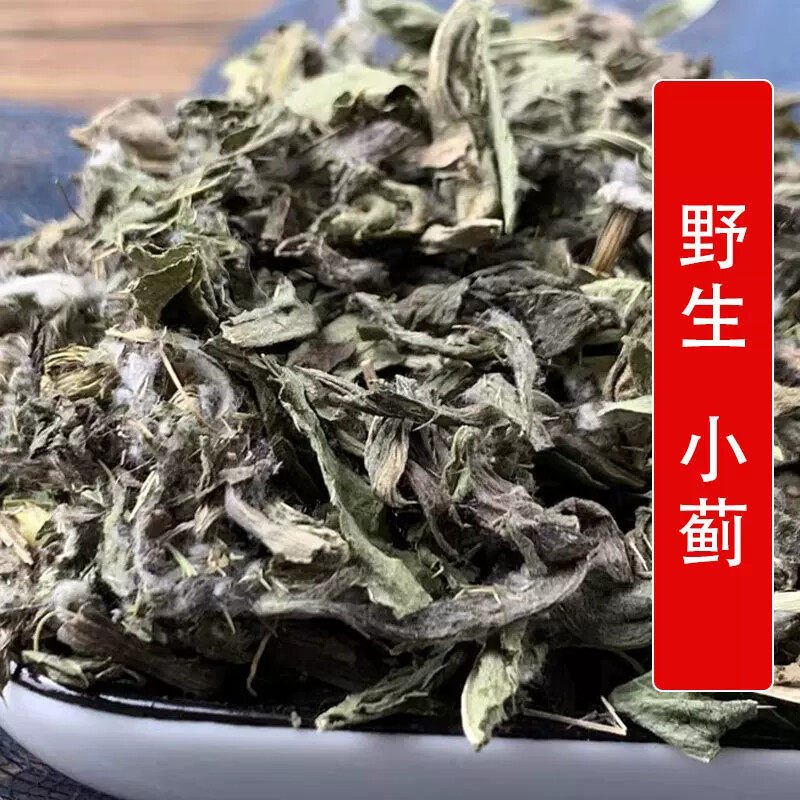秦岭野生中药材小蓟500g别名青青菜 萋萋菜 枪刀菜 刺儿菜刺蓟