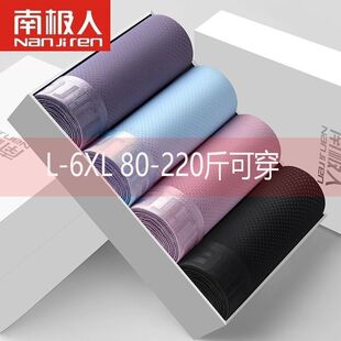 南极人冰丝网孔男士内裤加大透气抗菌裆四角裤中腰薄款无痕运动