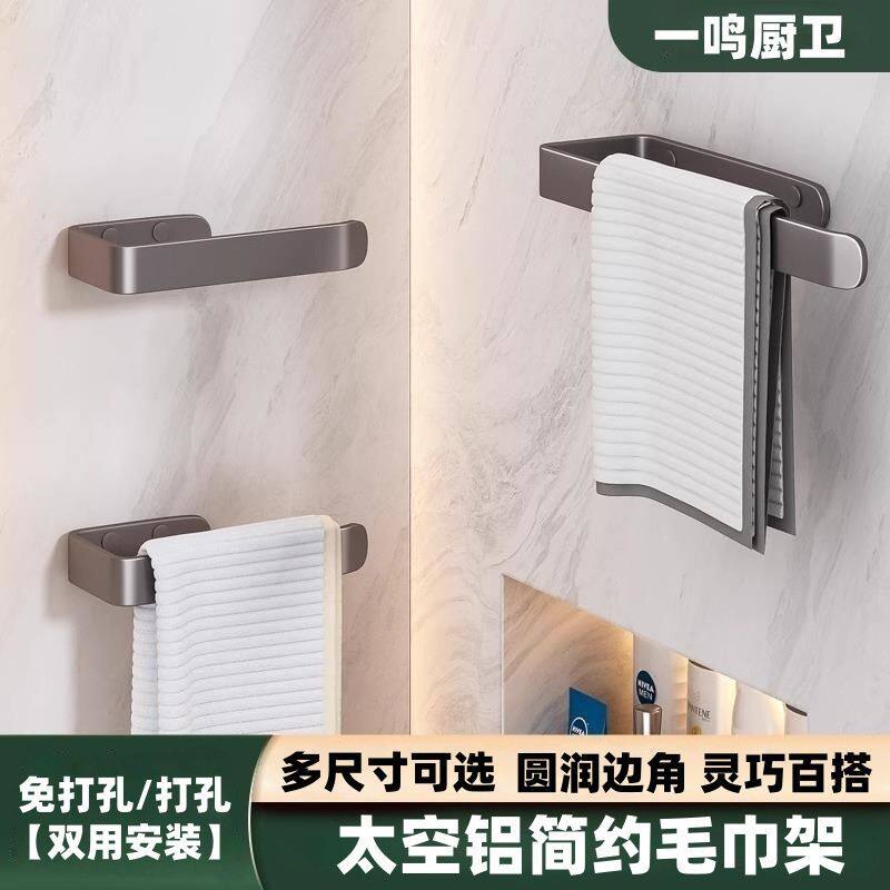 短款免打孔卫生间壁挂毛巾架浴室挂杆置物架收纳挂架