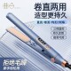 直板夹直发卷发两用卷发棒不伤发负离子短发卷发蓬松高颅顶推荐 女