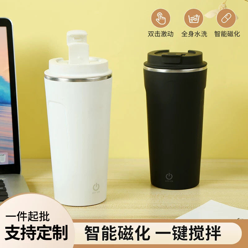 全自动搅拌杯保温杯电动磁力旋转便携式懒人水杯充电款学生咖啡杯