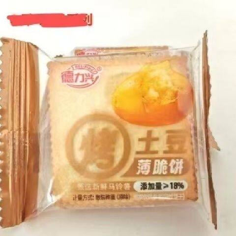 德力兴原味烤土豆薄脆饼干独立小包装休闲零食小吃食品