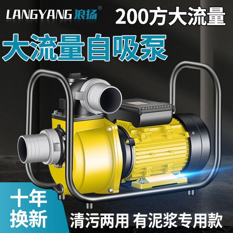 家用自吸大流量离心泵农用喷滴灌污水泵抽水自吸泵泥浆抽粪机灌溉