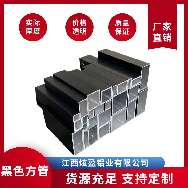 黑色10mm-50mm铝合金方管矩形方管铝方通扁管空心管四方隔断装饰