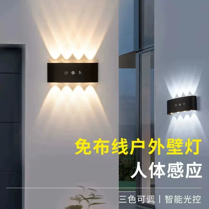 人体感应壁灯充电免打孔三色可调壁灯室内小夜灯自粘磁吸感应灯