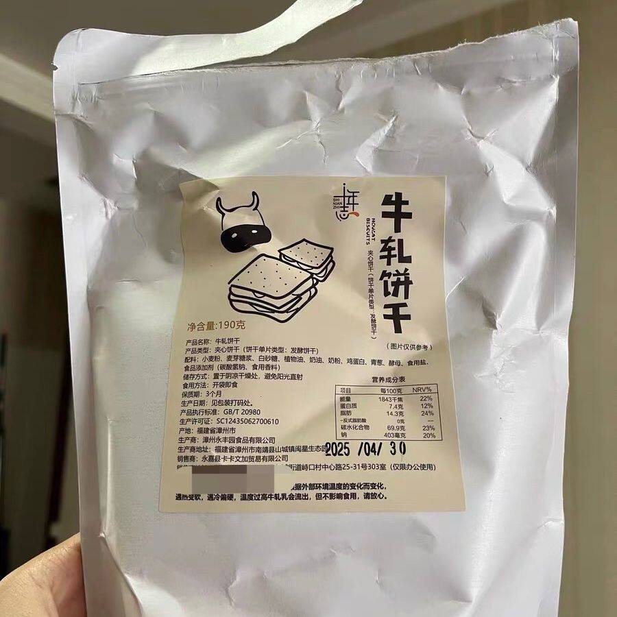 十年志 香葱牛轧糖夹心饼干 牛扎台湾古早手工曲奇网红休闲零食十
